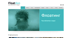 Desktop Screenshot of floatdao.com